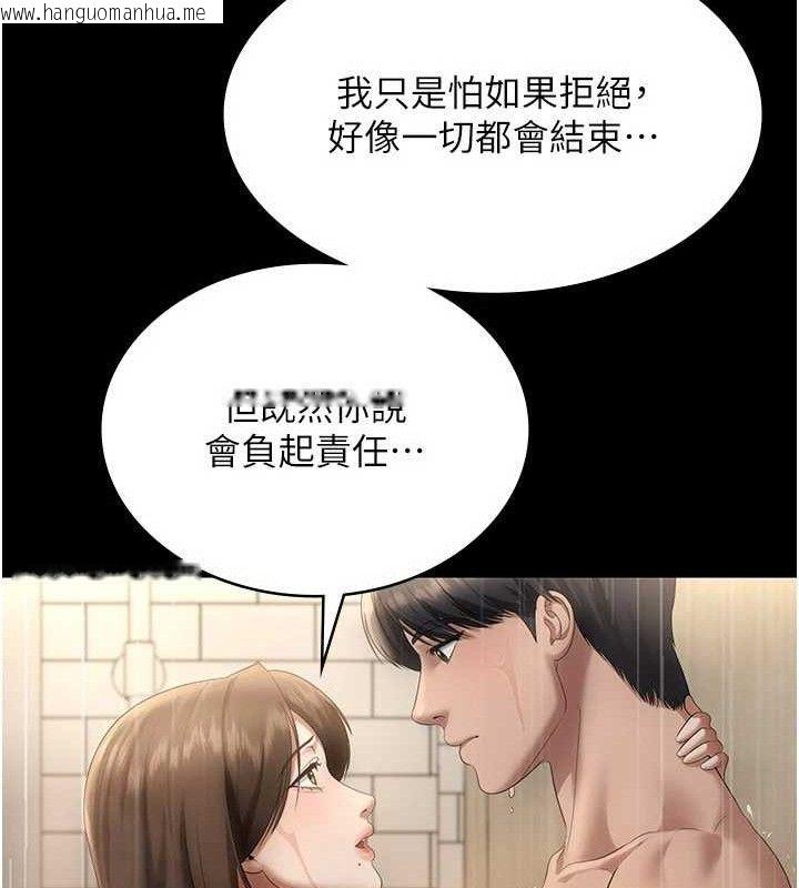 韩国漫画老板娘的诱惑韩漫_老板娘的诱惑-第57话-只有我能跟妳做在线免费阅读-韩国漫画-第33张图片
