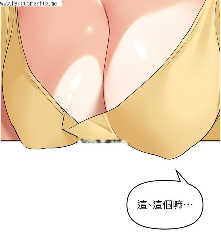 韩国漫画里长孙子开麦啦韩漫_里长孙子开麦啦-第12话-偷吃外遇专用奶在线免费阅读-韩国漫画-第44张图片