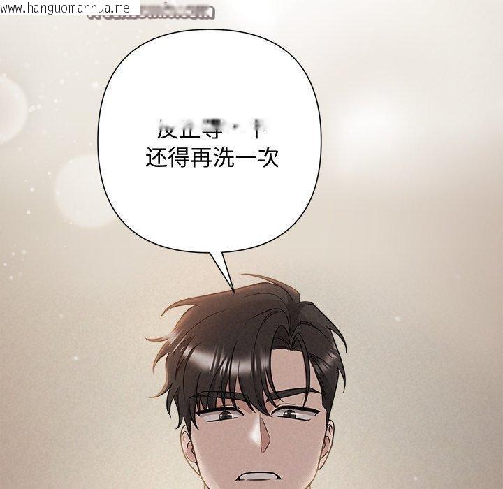 韩国漫画被吞噬的夜韩漫_被吞噬的夜-第38话在线免费阅读-韩国漫画-第56张图片