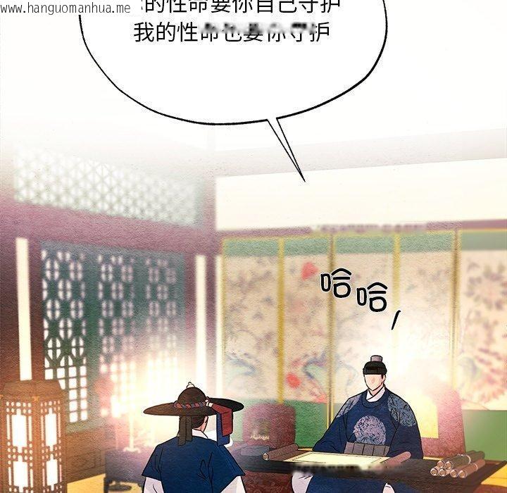 韩国漫画狂眼韩漫_狂眼-第66话在线免费阅读-韩国漫画-第116张图片