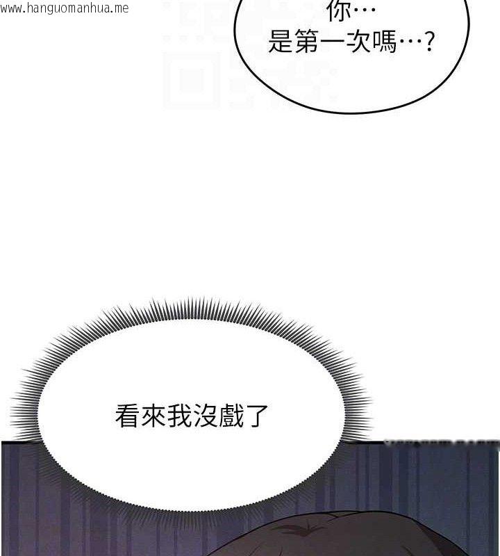 韩国漫画足球型男脱单指南韩漫_足球型男脱单指南-第4话-稀有天菜处男在线免费阅读-韩国漫画-第101张图片