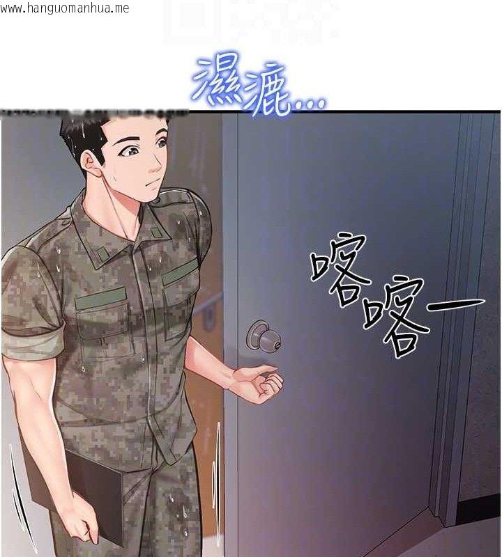 韩国漫画报告女班长:一根突起韩漫_报告女班长:一根突起-第7话-孤男寡女被锁在仓库…在线免费阅读-韩国漫画-第95张图片