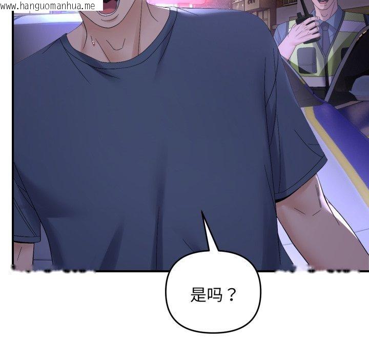 韩国漫画邻居跑路中韩漫_邻居跑路中-第46话在线免费阅读-韩国漫画-第18张图片