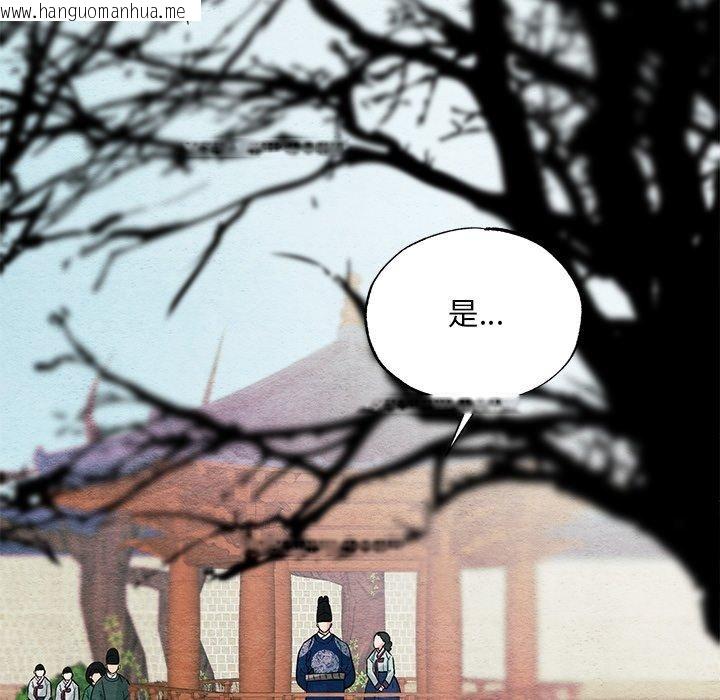 韩国漫画狂眼韩漫_狂眼-第66话在线免费阅读-韩国漫画-第71张图片