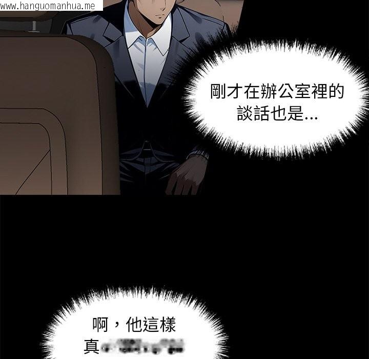 韩国漫画黑道X上班族/我身体里的那个家伙韩漫_黑道X上班族/我身体里的那个家伙-第8话在线免费阅读-韩国漫画-第78张图片