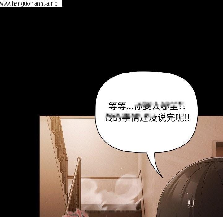 韩国漫画幸福来得太突然韩漫_幸福来得太突然-第24话在线免费阅读-韩国漫画-第37张图片