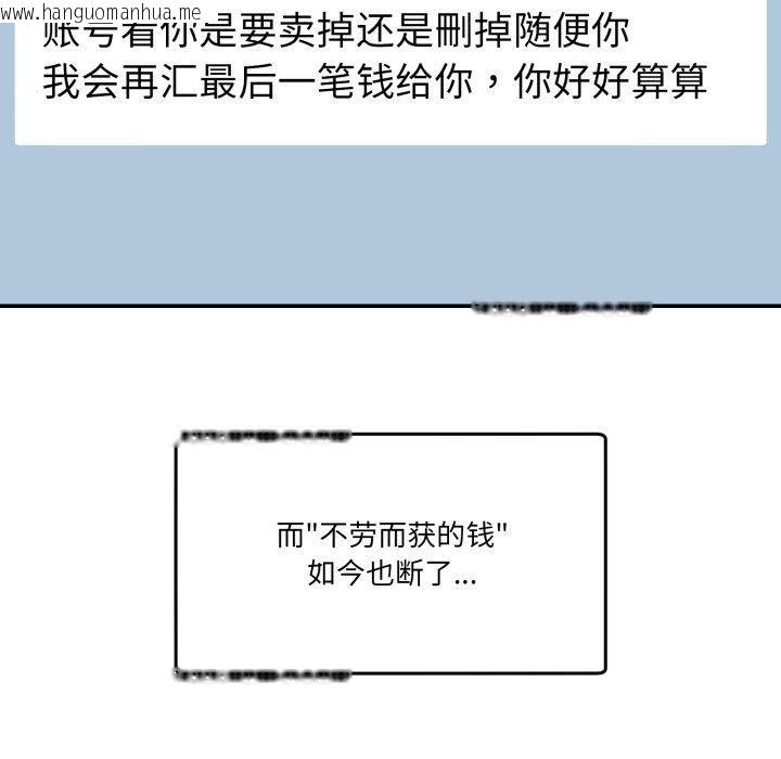 韩国漫画男人止步韩漫_男人止步-第9话在线免费阅读-韩国漫画-第12张图片