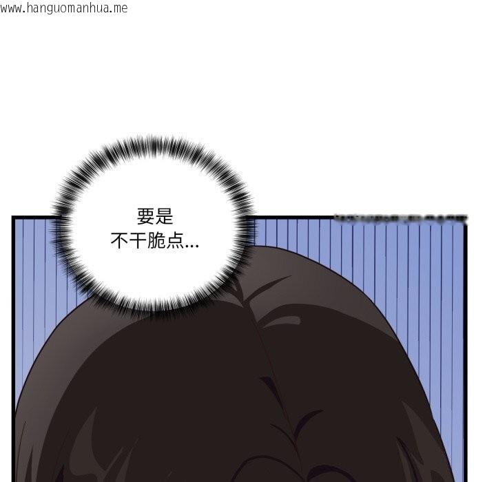 韩国漫画当狗不丢人韩漫_当狗不丢人-第11话在线免费阅读-韩国漫画-第10张图片