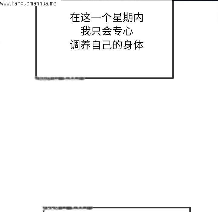 韩国漫画恶女勾勾缠/难缠小恶女韩漫_恶女勾勾缠/难缠小恶女-第255话在线免费阅读-韩国漫画-第9张图片