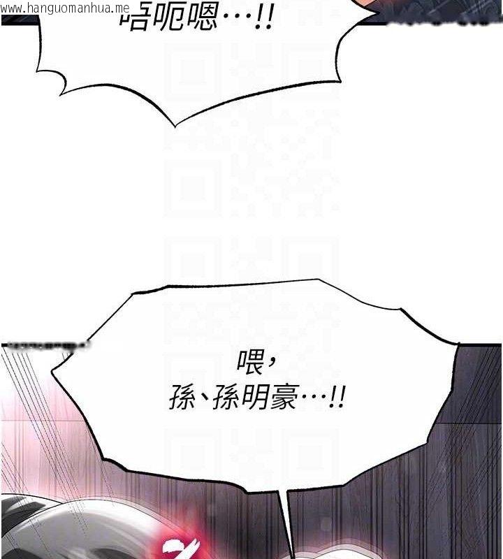 韩国漫画足球型男脱单指南韩漫_足球型男脱单指南-第16话-3P狂乱性爱趴在线免费阅读-韩国漫画-第36张图片