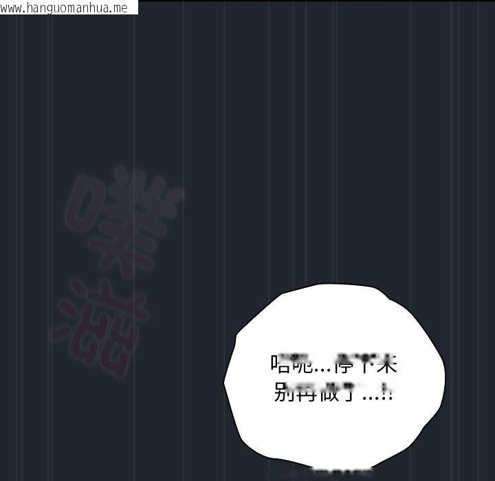 韩国漫画请弄脏我的女朋友韩漫_请弄脏我的女朋友-第8话在线免费阅读-韩国漫画-第134张图片