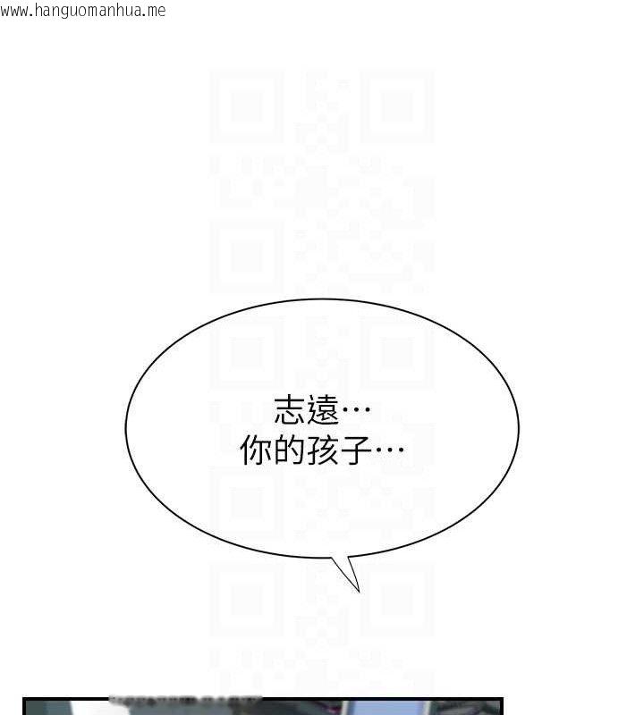 韩国漫画继母的香味韩漫_继母的香味-最终话-戒不掉对阿姨的爱在线免费阅读-韩国漫画-第96张图片