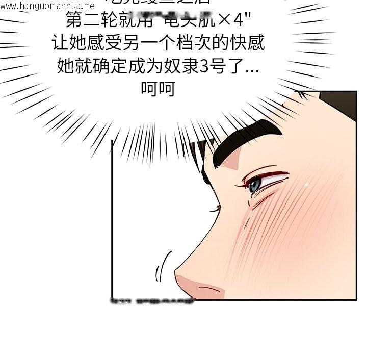 韩国漫画后宫之王韩漫_后宫之王-第38话在线免费阅读-韩国漫画-第43张图片