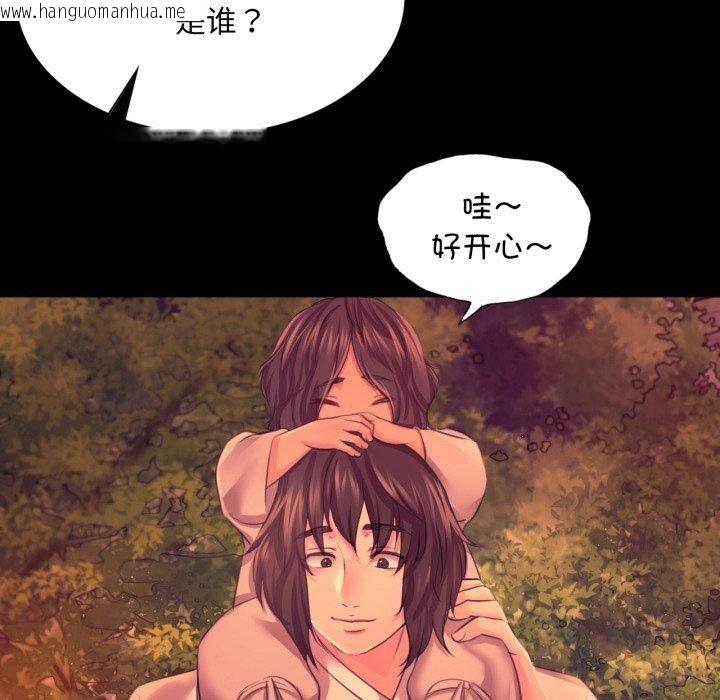 韩国漫画小姐韩漫_小姐-第73话在线免费阅读-韩国漫画-第48张图片