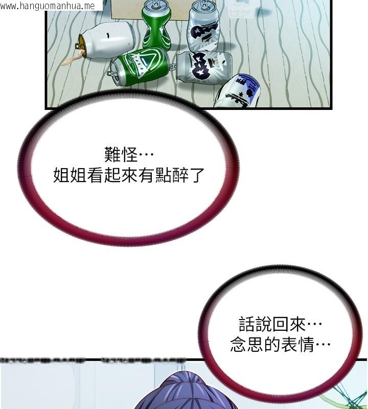 韩国漫画民宿精营中韩漫_民宿精营中-第14话-拜托帮我安抚小老弟!!在线免费阅读-韩国漫画-第38张图片