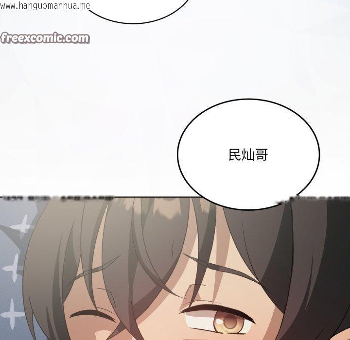 韩国漫画我靠升级逆袭成为大师韩漫_我靠升级逆袭成为大师-第50话在线免费阅读-韩国漫画-第112张图片