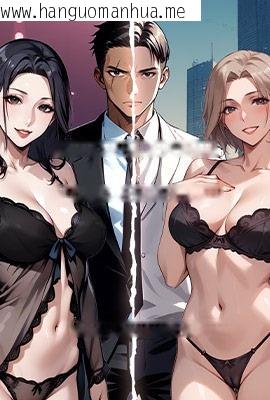 黑道X上班族/我身体里的那个家伙