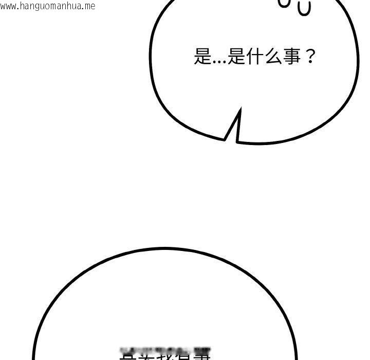韩国漫画与初恋的意外同居韩漫_与初恋的意外同居-第20话在线免费阅读-韩国漫画-第52张图片