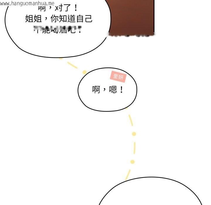 韩国漫画请把女儿交给我/老大!-请把女儿交给我!韩漫_请把女儿交给我/老大!-请把女儿交给我!-第78话在线免费阅读-韩国漫画-第26张图片