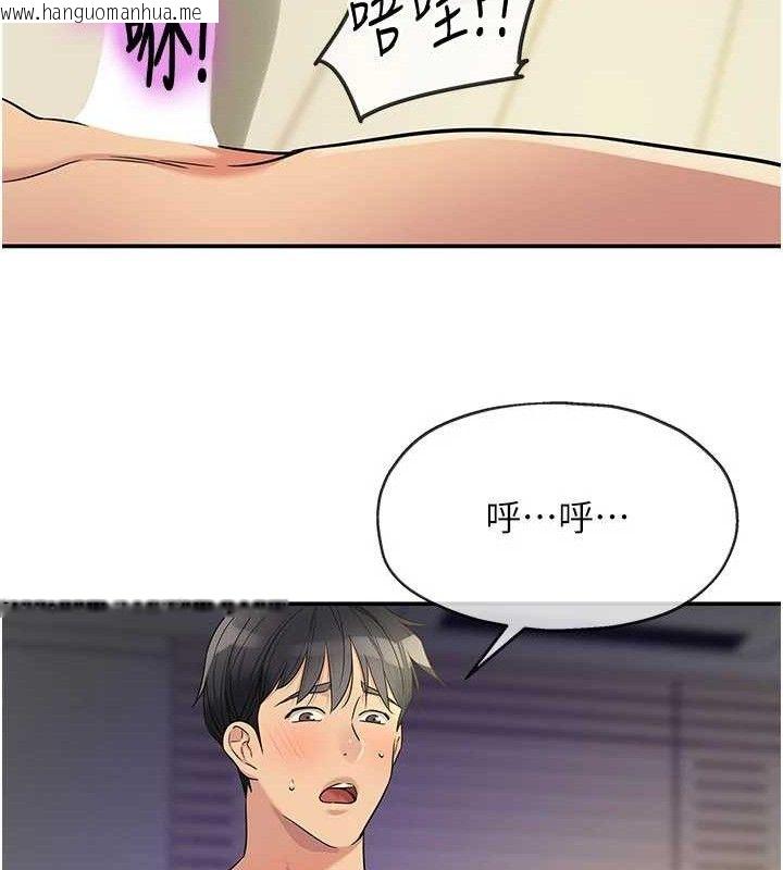 韩国漫画洞洞杂货店韩漫_洞洞杂货店-第133话-爽到心坎里的连续爆射在线免费阅读-韩国漫画-第53张图片