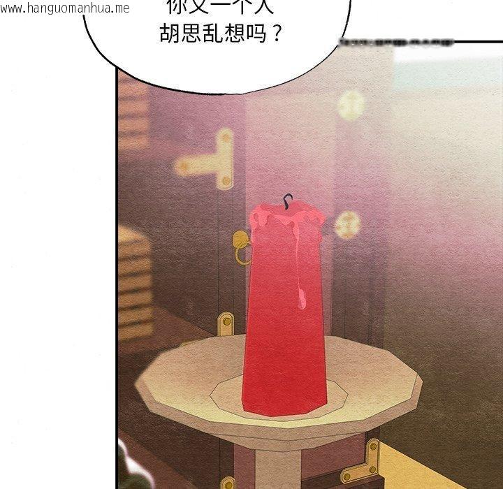 韩国漫画狂眼韩漫_狂眼-第66话在线免费阅读-韩国漫画-第55张图片