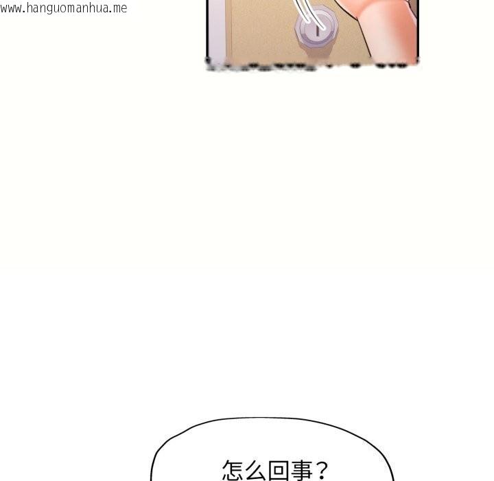 韩国漫画可以爱你吗韩漫_可以爱你吗-第58话在线免费阅读-韩国漫画-第98张图片