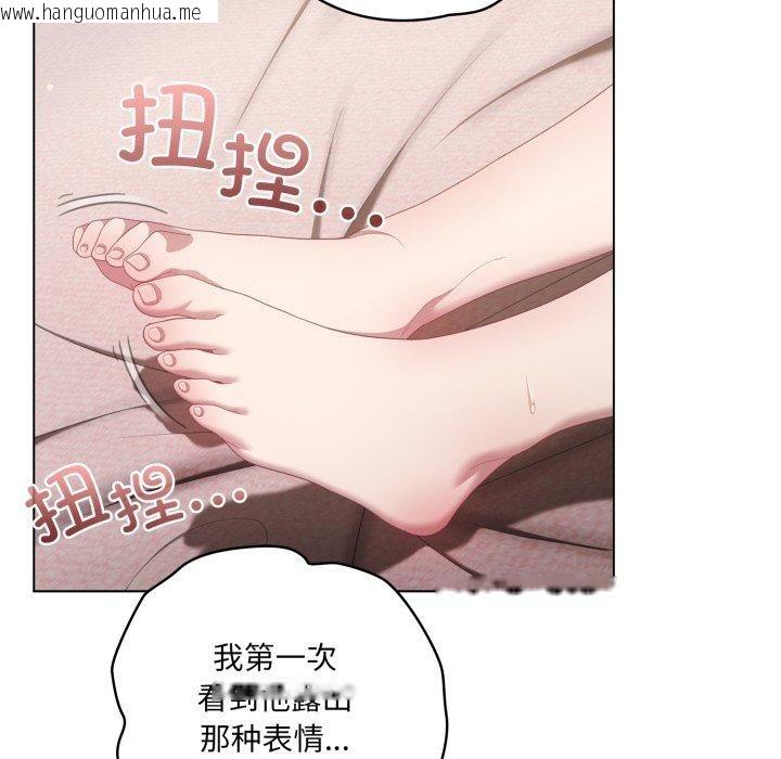 韩国漫画喵来的恋爱韩漫_喵来的恋爱-第23话在线免费阅读-韩国漫画-第69张图片