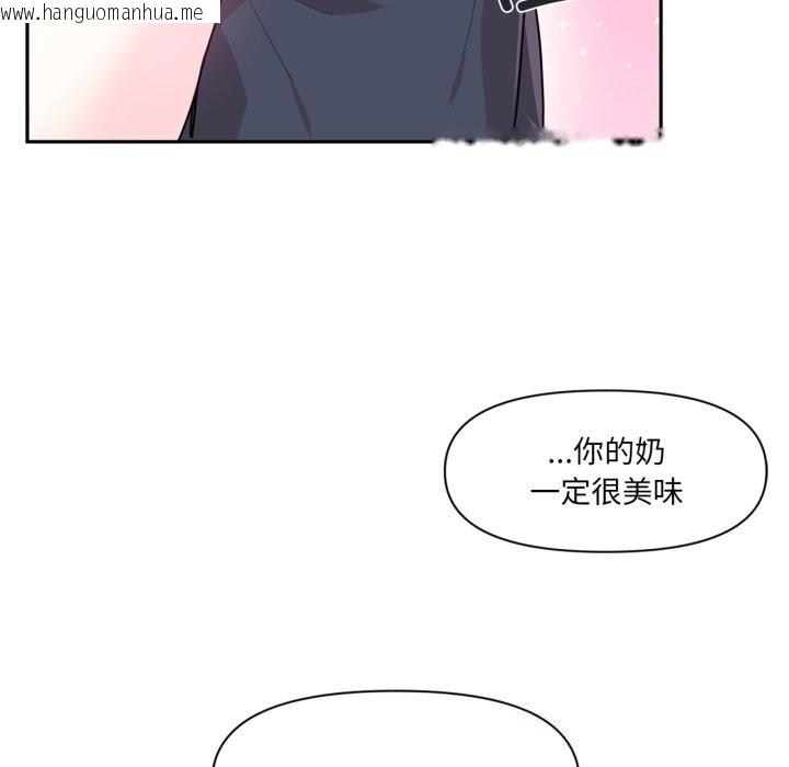 韩国漫画虚拟仙境韩漫_虚拟仙境-第16话在线免费阅读-韩国漫画-第6张图片