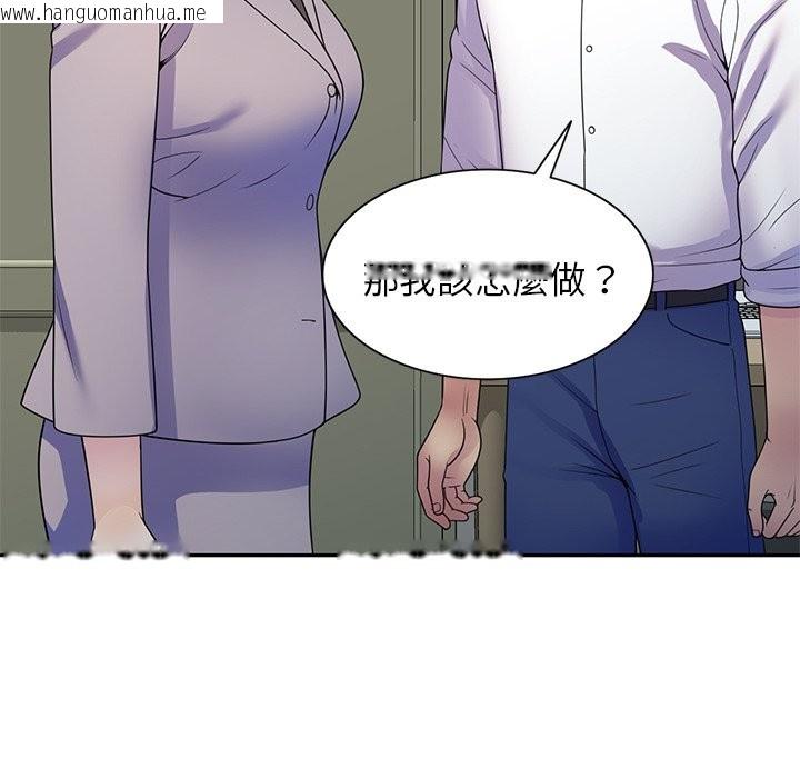 韩国漫画我的老婆是老师韩漫_我的老婆是老师-第26话在线免费阅读-韩国漫画-第44张图片