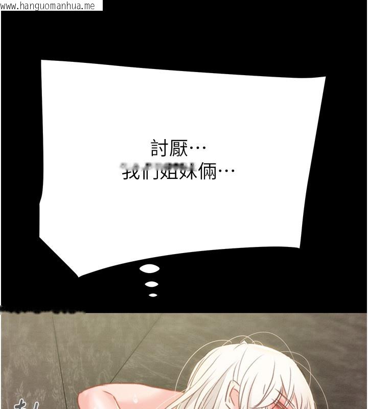 韩国漫画掠夺行动韩漫_掠夺行动-第56话-好肉棒要跟好姐妹分享在线免费阅读-韩国漫画-第52张图片