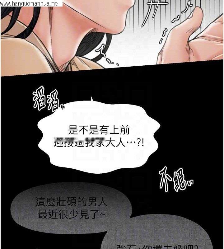 韩国漫画最强家丁韩漫_最强家丁-第39话-资深行首的心理战在线免费阅读-韩国漫画-第117张图片