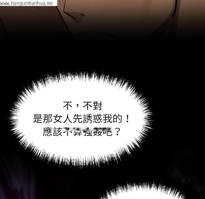 韩国漫画黑道X上班族/我身体里的那个家伙韩漫_黑道X上班族/我身体里的那个家伙-第6话在线免费阅读-韩国漫画-第133张图片