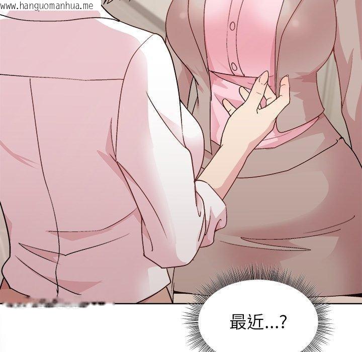 韩国漫画和美女上司玩游戏韩漫_和美女上司玩游戏-第54话在线免费阅读-韩国漫画-第123张图片