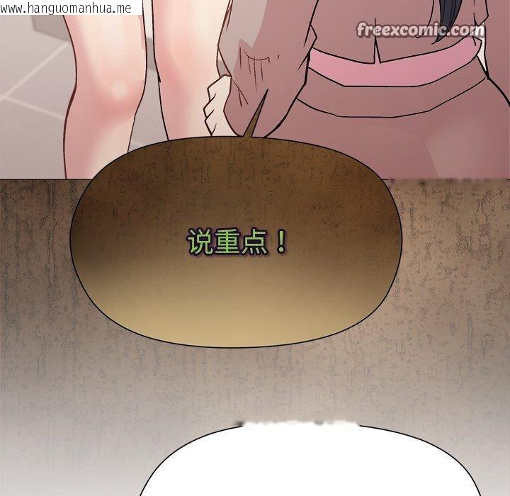韩国漫画和美女上司玩游戏韩漫_和美女上司玩游戏-第54话在线免费阅读-韩国漫画-第112张图片