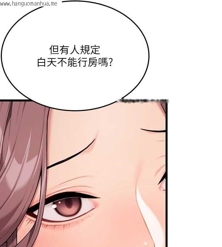 韩国漫画命运:贞洁欲女韩漫_命运:贞洁欲女-第41话-「举」事当前，爱战昏阳在线免费阅读-韩国漫画-第164张图片