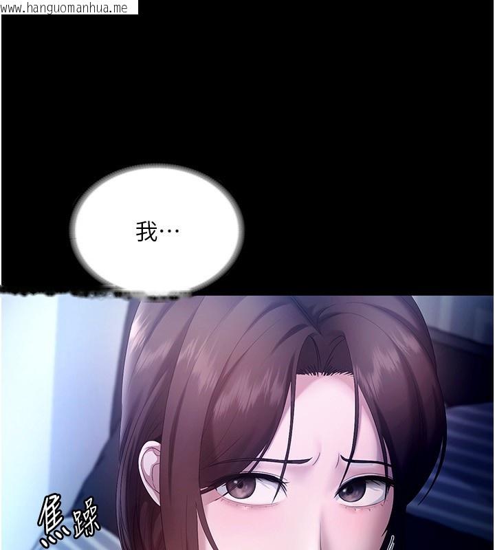 韩国漫画老板娘的诱惑韩漫_老板娘的诱惑-第55话-用亲吻取得人妻的同意在线免费阅读-韩国漫画-第104张图片