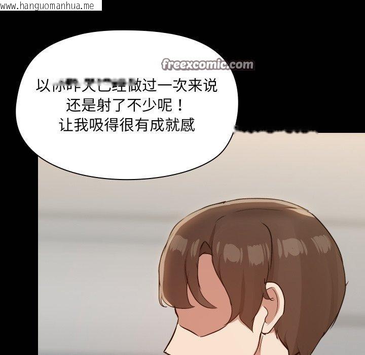 韩国漫画共享男友/出租男友韩漫_共享男友/出租男友-第38话在线免费阅读-韩国漫画-第56张图片