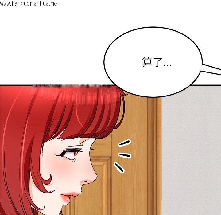 韩国漫画后宫之王韩漫_后宫之王-第39话在线免费阅读-韩国漫画-第103张图片