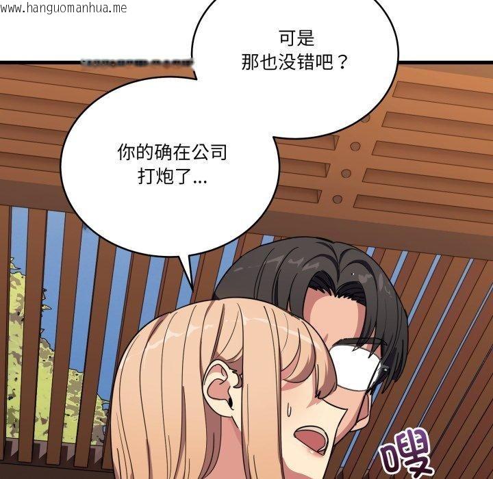 韩国漫画当狗不丢人韩漫_当狗不丢人-第12话在线免费阅读-韩国漫画-第53张图片