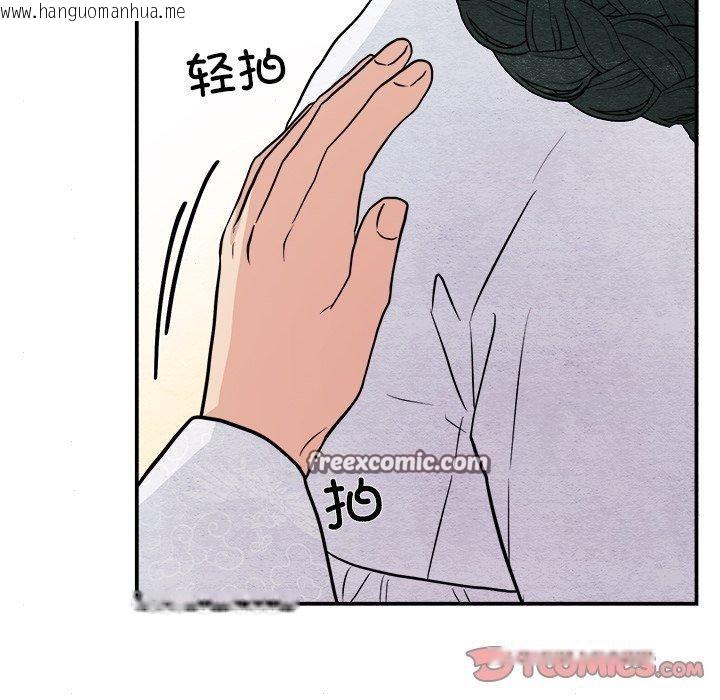 韩国漫画狂眼韩漫_狂眼-第66话在线免费阅读-韩国漫画-第45张图片