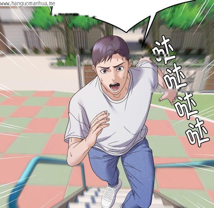 韩国漫画邻居跑路中韩漫_邻居跑路中-第47话在线免费阅读-韩国漫画-第104张图片