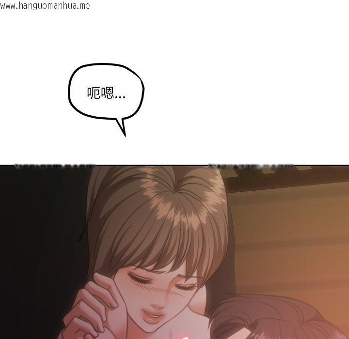 韩国漫画怀孕契约韩漫_怀孕契约-第37话在线免费阅读-韩国漫画-第91张图片