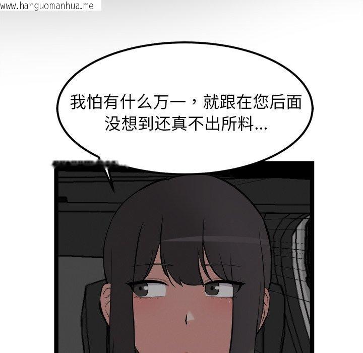 韩国漫画犬神的游戏韩漫_犬神的游戏-第24话在线免费阅读-韩国漫画-第105张图片