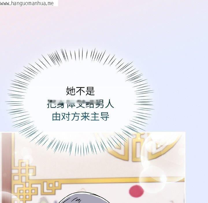 韩国漫画热情拳击馆韩漫_热情拳击馆-第25话在线免费阅读-韩国漫画-第106张图片