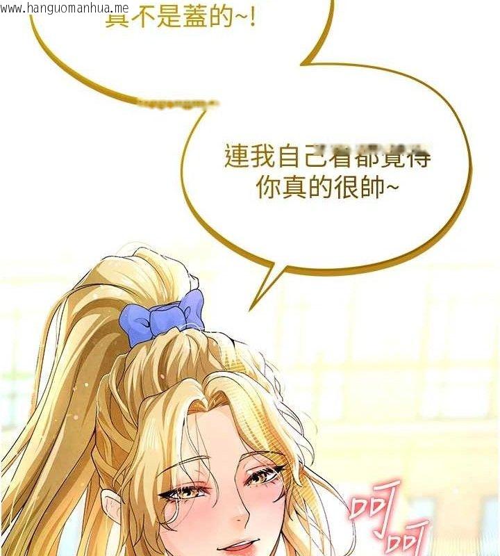 韩国漫画足球型男脱单指南韩漫_足球型男脱单指南-第9话-随传随到肉便器在线免费阅读-韩国漫画-第12张图片
