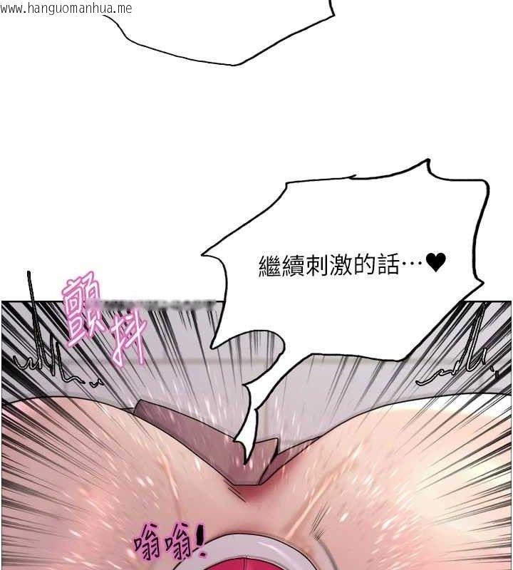 韩国漫画色轮眼韩漫_色轮眼-第2季-第75话-前后双插的快感在线免费阅读-韩国漫画-第11张图片