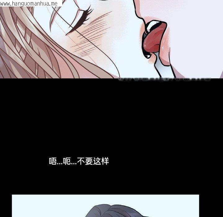 韩国漫画附属品少女的叛逆期韩漫_附属品少女的叛逆期-第3话在线免费阅读-韩国漫画-第127张图片