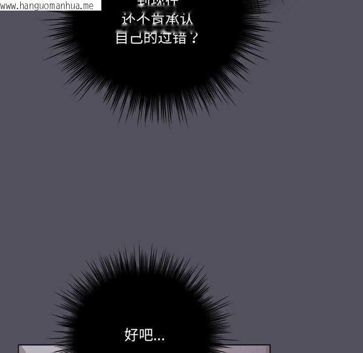 韩国漫画喵来的恋爱韩漫_喵来的恋爱-第20话在线免费阅读-韩国漫画-第99张图片