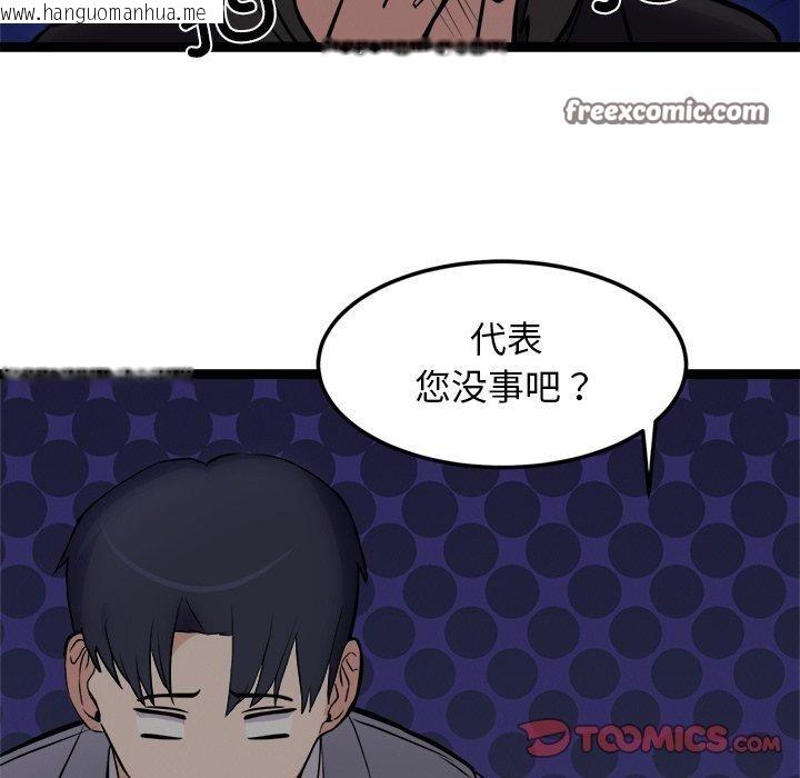 韩国漫画犬神的游戏韩漫_犬神的游戏-第24话在线免费阅读-韩国漫画-第84张图片