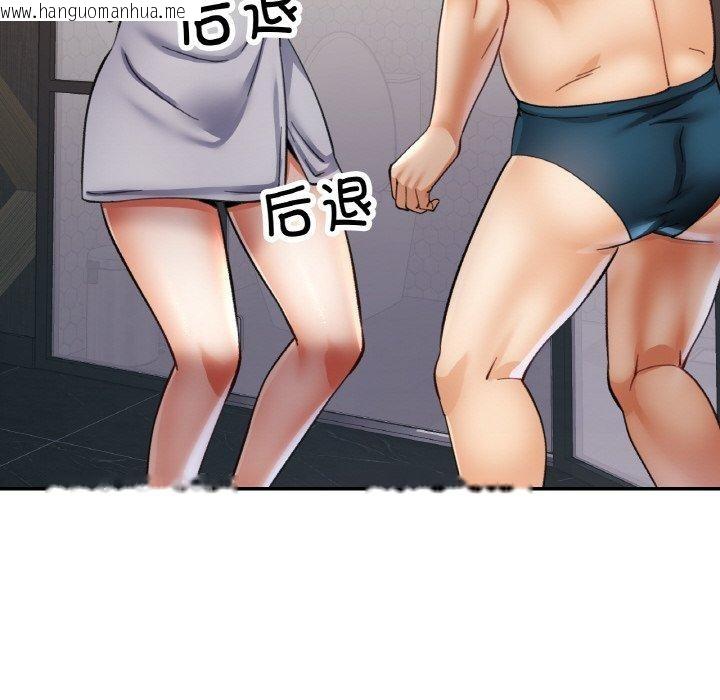 韩国漫画已嫁人的她韩漫_已嫁人的她-第32话在线免费阅读-韩国漫画-第81张图片